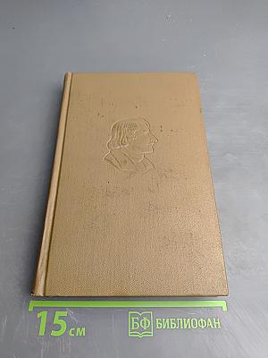 Собрание сочинений, том 7. Избранные письма