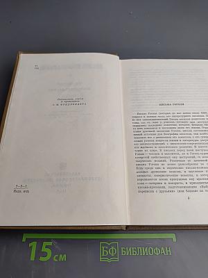 Собрание сочинений, том 7. Избранные письма