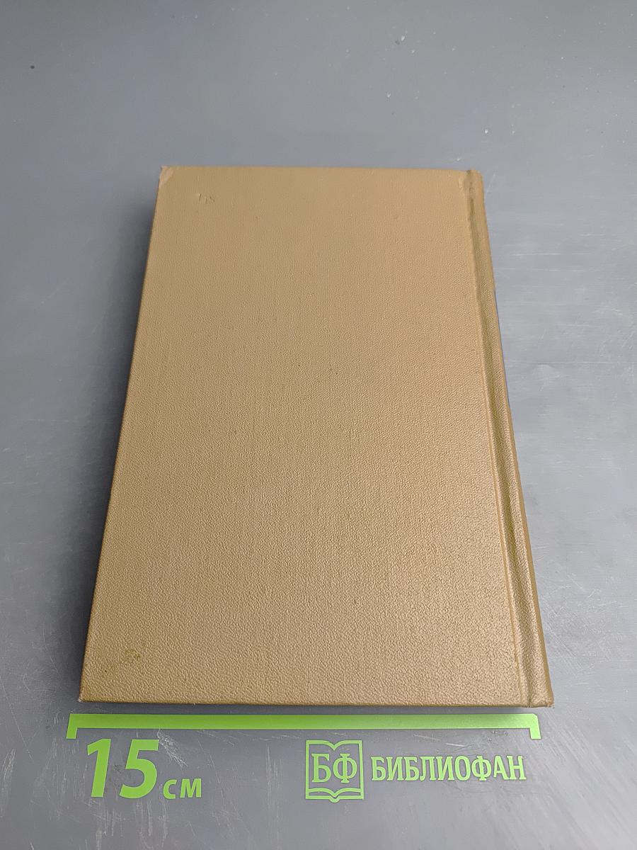 Собрание сочинений, том 7. Избранные письма