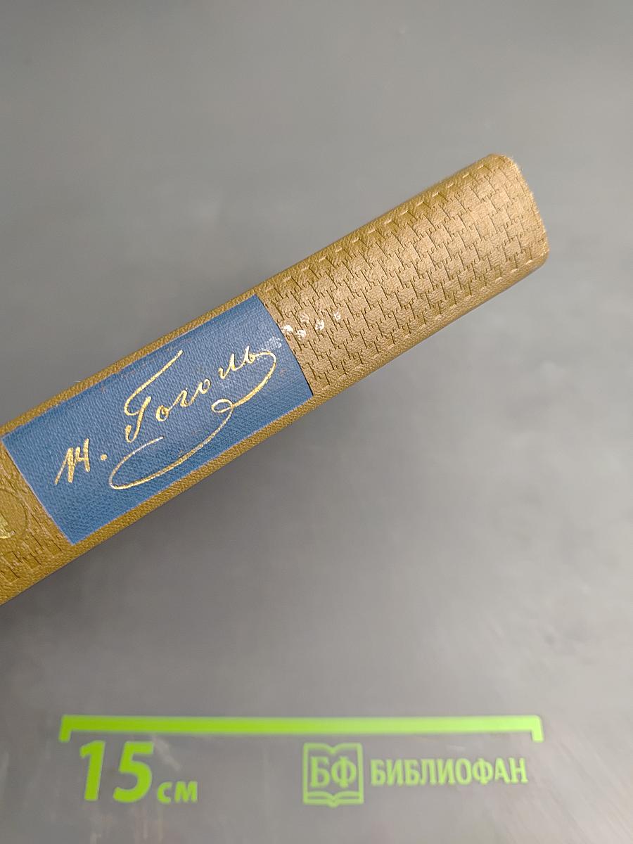 Собрание сочинений, том 7. Избранные письма