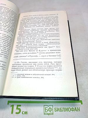 Полное собрание сочинений. Том 29. Философские тетради