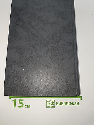 Гроздья гнева