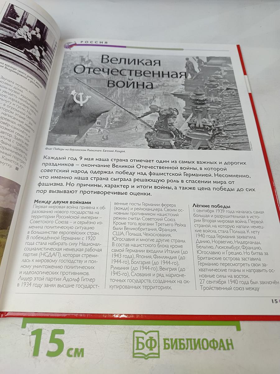Наш мир от А до Я. Энциклопедия для детей. Том 7: От Вавилона до византийского искусства