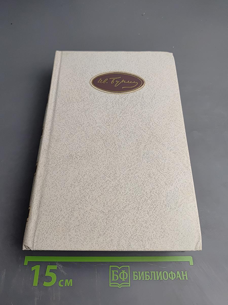 Собрание сочинений. Том третий. Произведения 1907-1914