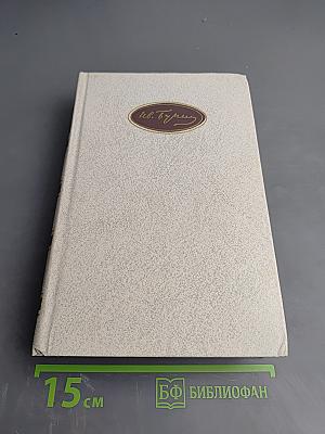 Собрание сочинений. Том третий. Произведения 1907-1914