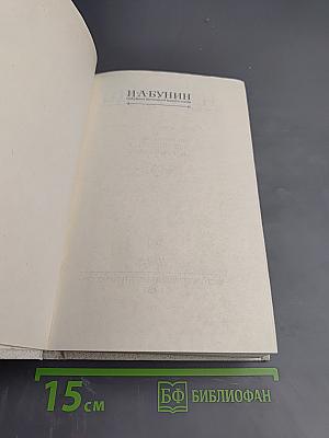 Собрание сочинений. Том третий. Произведения 1907-1914