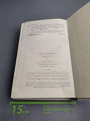Собрание сочинений. Том третий. Произведения 1907-1914