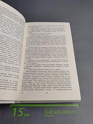 Собрание сочинений. Том третий. Произведения 1907-1914