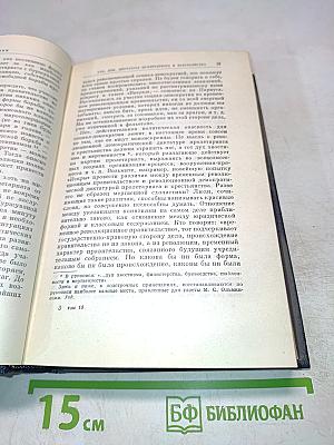 Полное собрание сочинений В.И. Ленина. Том 10