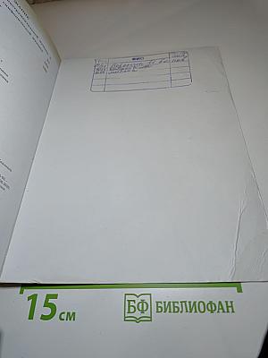 Музыка 6 класс. Учебник для общеобразовательных организаций