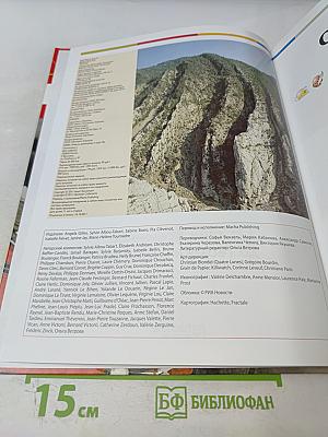 Наш мир от А до Я. Энциклопедия для детей №10