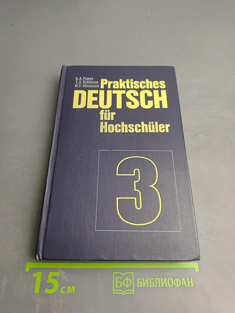 Praktisches Deutsch für Hochschüler. III. Studienjahr