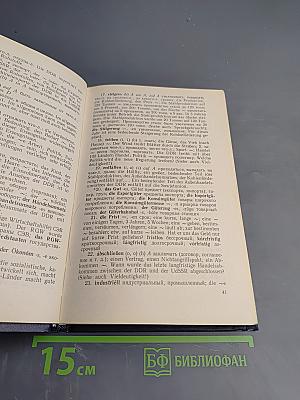 Praktisches Deutsch für Hochschüler. III. Studienjahr