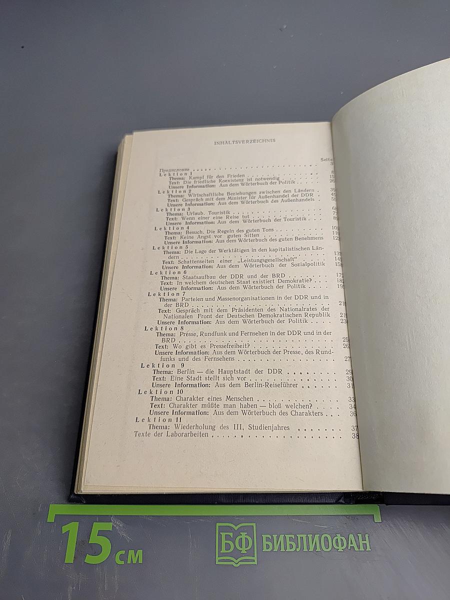 Praktisches Deutsch für Hochschüler. III. Studienjahr