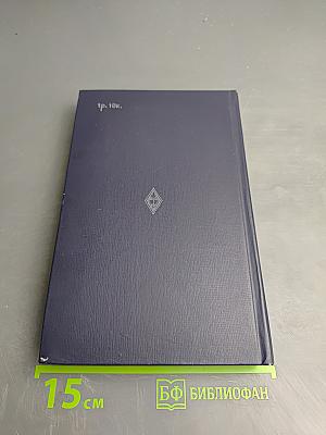 Praktisches Deutsch für Hochschüler. III. Studienjahr