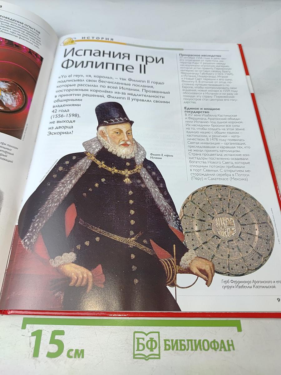 Наш мир от А до Я. Энциклопедия для детей. Том 61