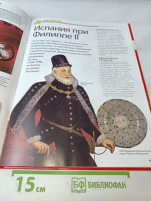 Наш мир от А до Я. Энциклопедия для детей. Том 61