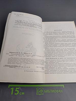 Телевизионный курс немецкого языка. Сценарии