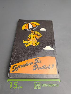 Телевизионный курс немецкого языка. Сценарии