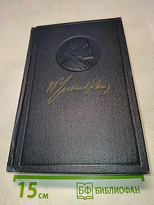 Полное собрание сочинений В.И. Ленина. Том 34: Июль - Октябрь 1917