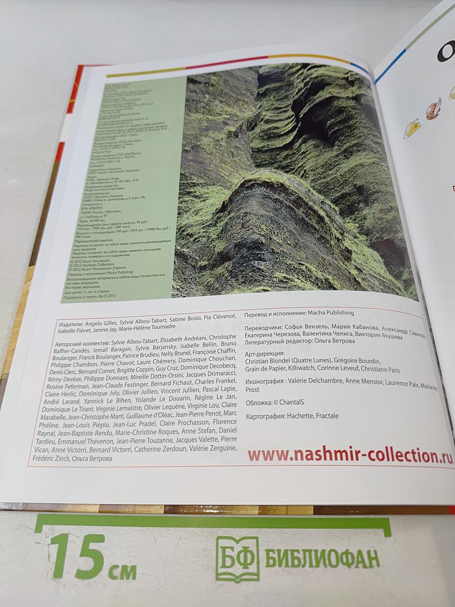 Наш мир от А до Я. Энциклопедия для детей. Том 30: От математики до металлов и неметаллов