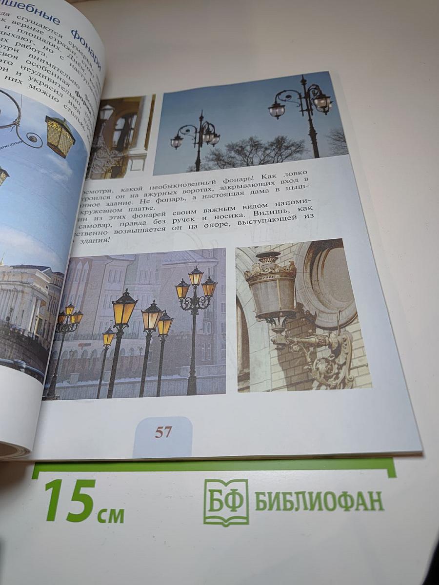 Изобразительное искусство для 3 класса