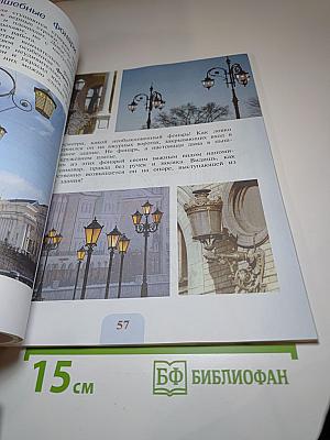 Изобразительное искусство для 3 класса