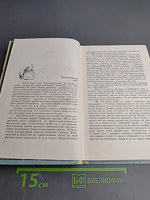 Один год и вся жизнь