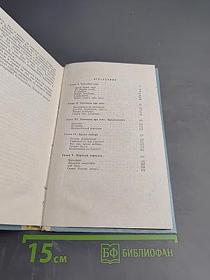 Один год и вся жизнь