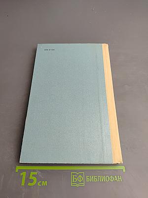 Один год и вся жизнь