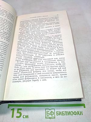 Полное собрание сочинений. Том 2. 1895-1897