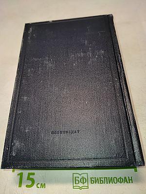 Полное собрание сочинений. Том 2. 1895-1897
