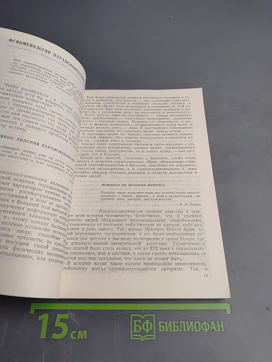 Исповедимый путь. Философские этюды