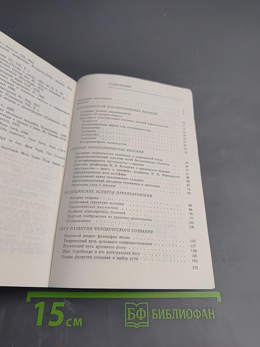 Исповедимый путь. Философские этюды