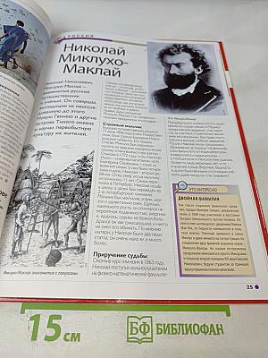 Наш мир от А до Я. Энциклопедия для детей. Том 31: От металлов до млекопитающих мира