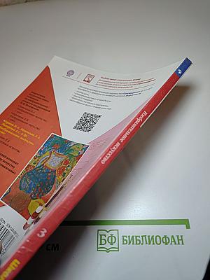 Изобразительное искусство для 3 класса
