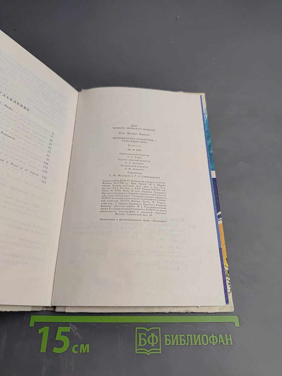 Воспоминания кубиночки - ровесницы века