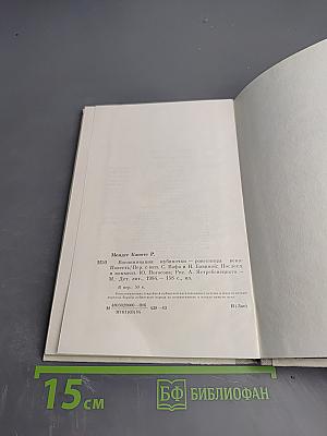 Воспоминания кубиночки - ровесницы века