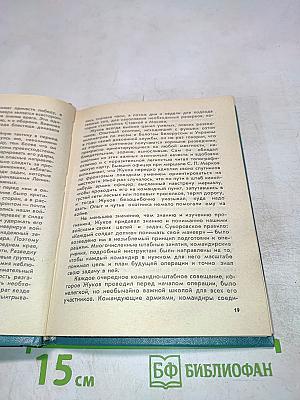 Рассказы о героях