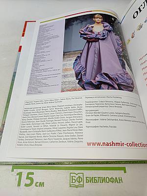 Наш мир от А до Я. Энциклопедия для детей. №32. От моголов и Индии до морей мира