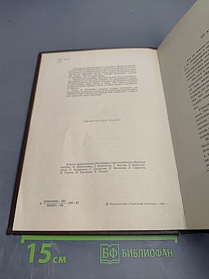 Июнь-Декабрь Сорок Первого