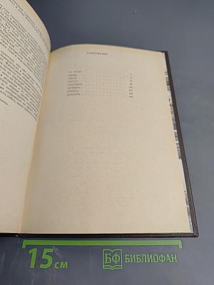 Июнь-Декабрь Сорок Первого