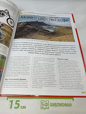 Наш мир от А до Я. Энциклопедия для детей. Том 33: От Москвы до муравьёв