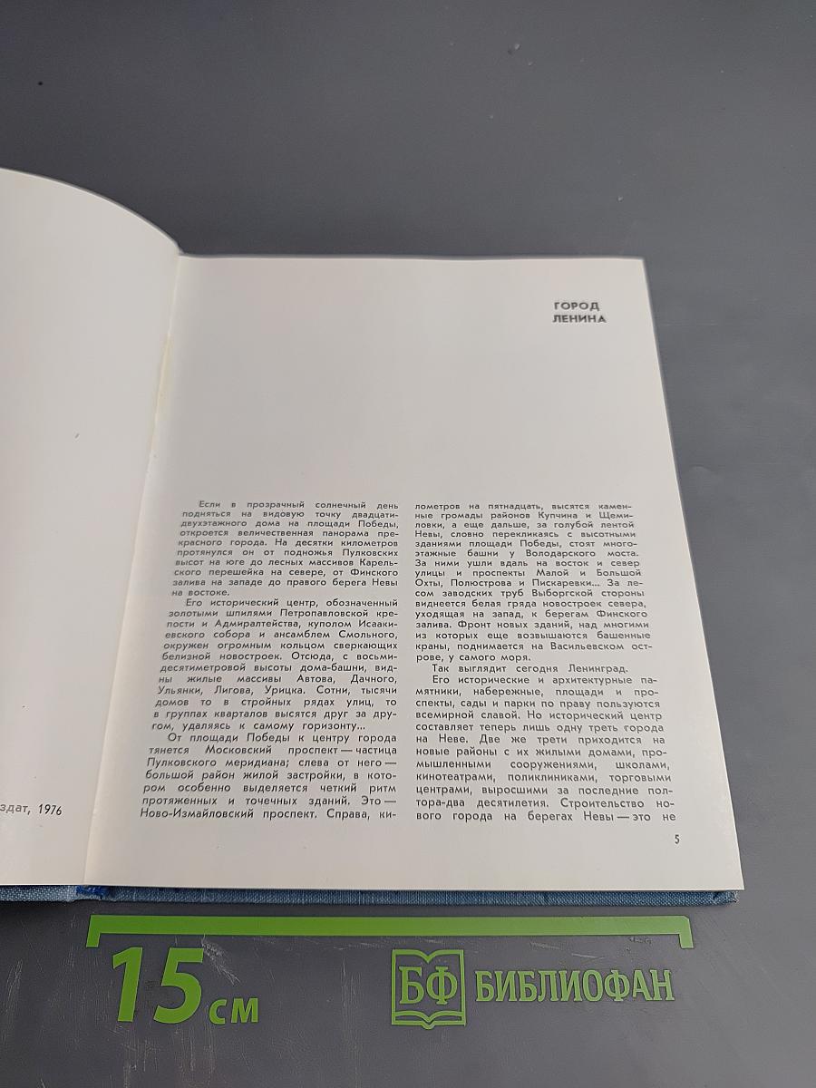 Ленинград Достопримечательности