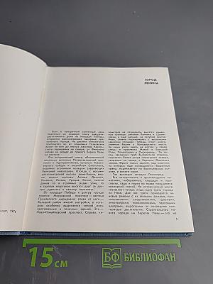 Ленинград Достопримечательности