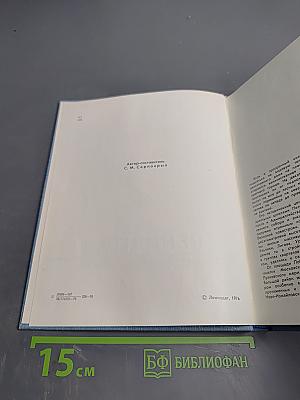 Ленинград Достопримечательности