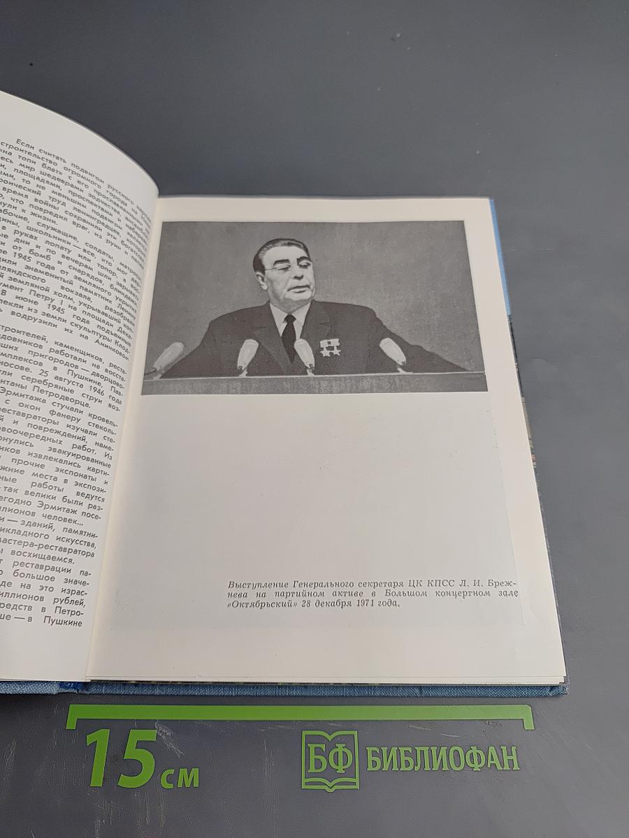 Ленинград Достопримечательности