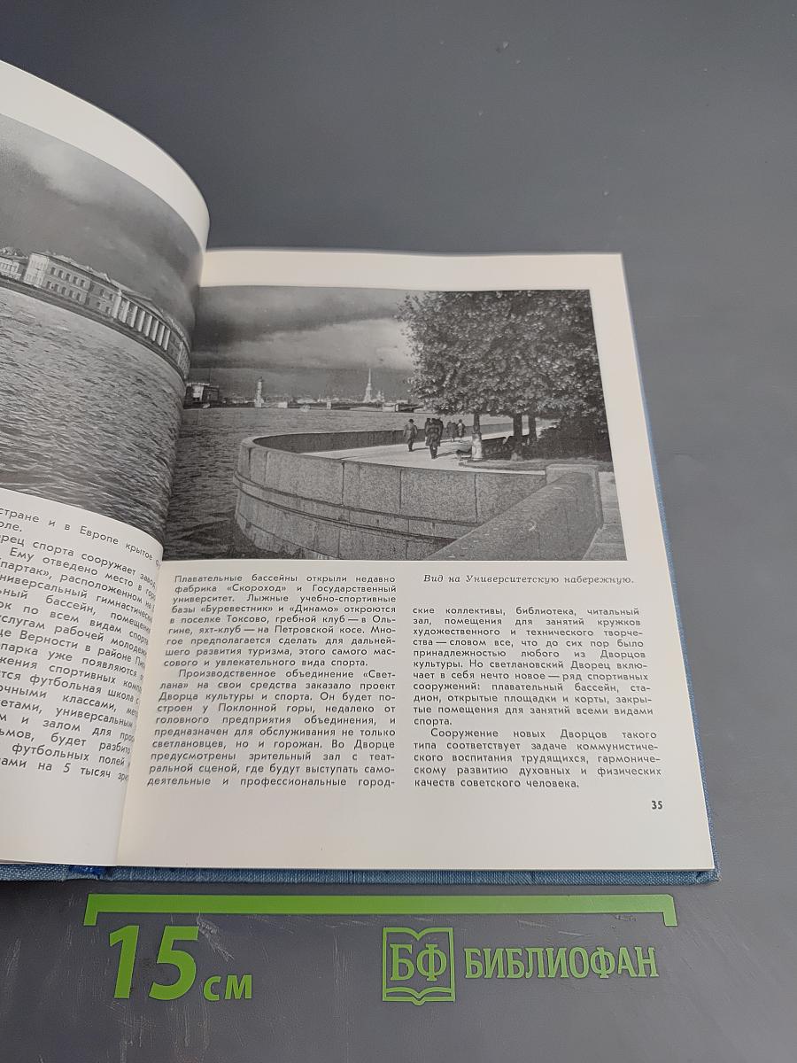 Ленинград Достопримечательности