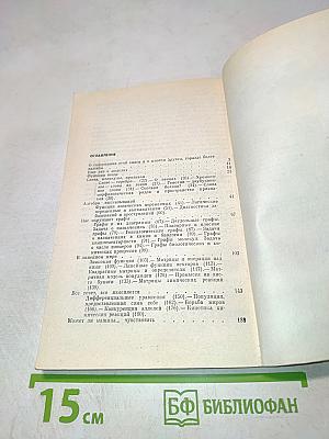 Вооружившись интегралом...