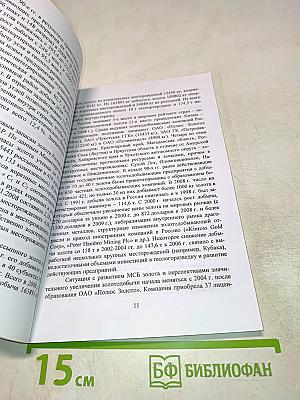 Организация производства геолого-разведочных работ